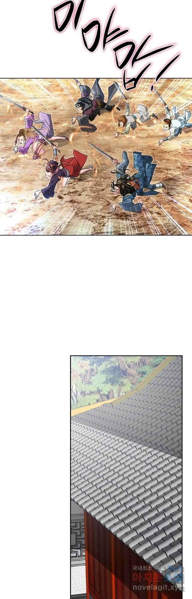 아! 형산파 141화 17