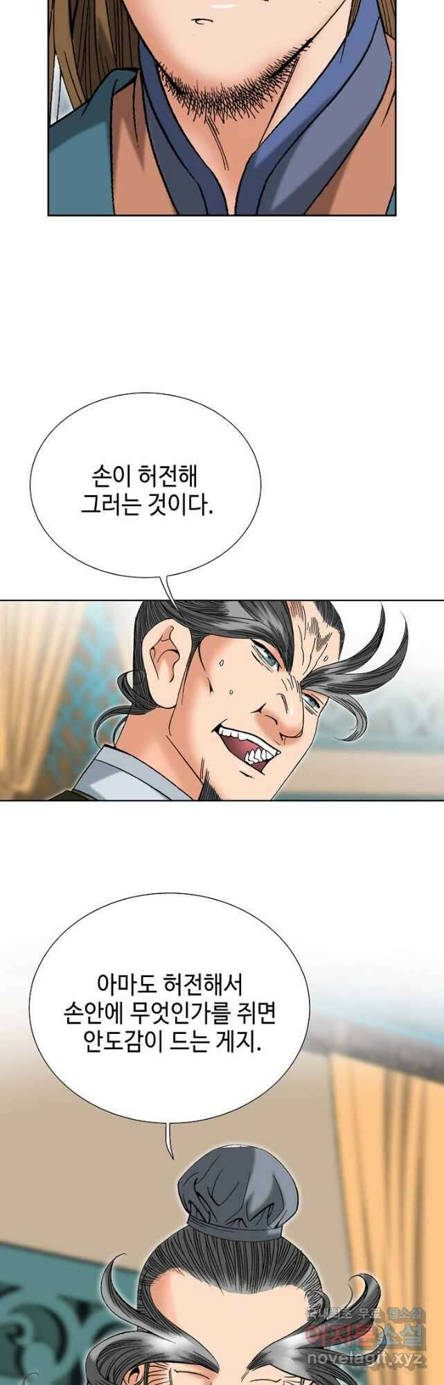 아! 형산파 141화 23