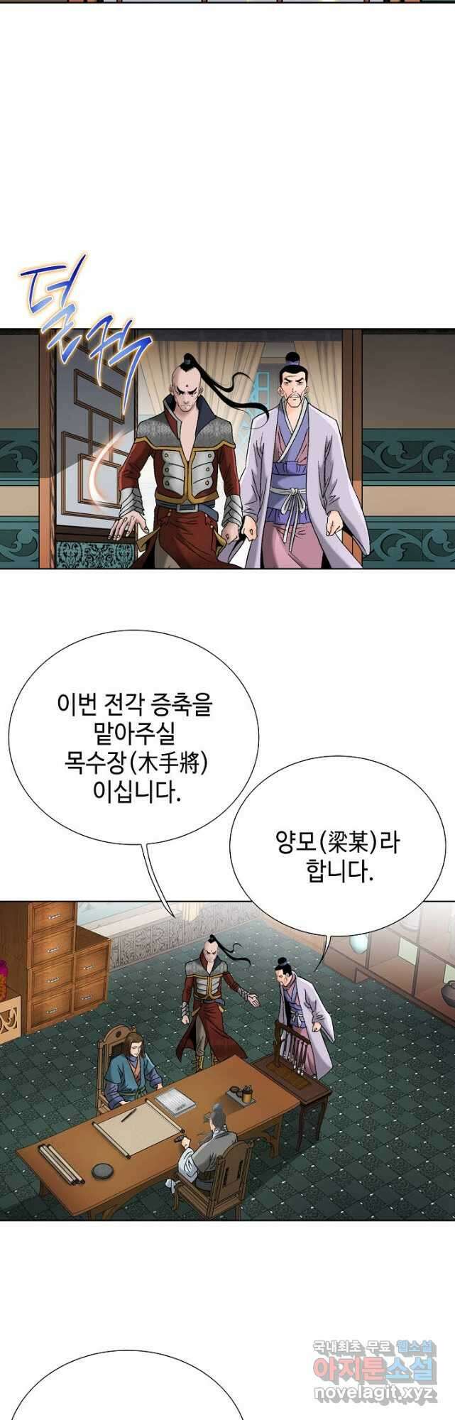 아! 형산파 141화 26