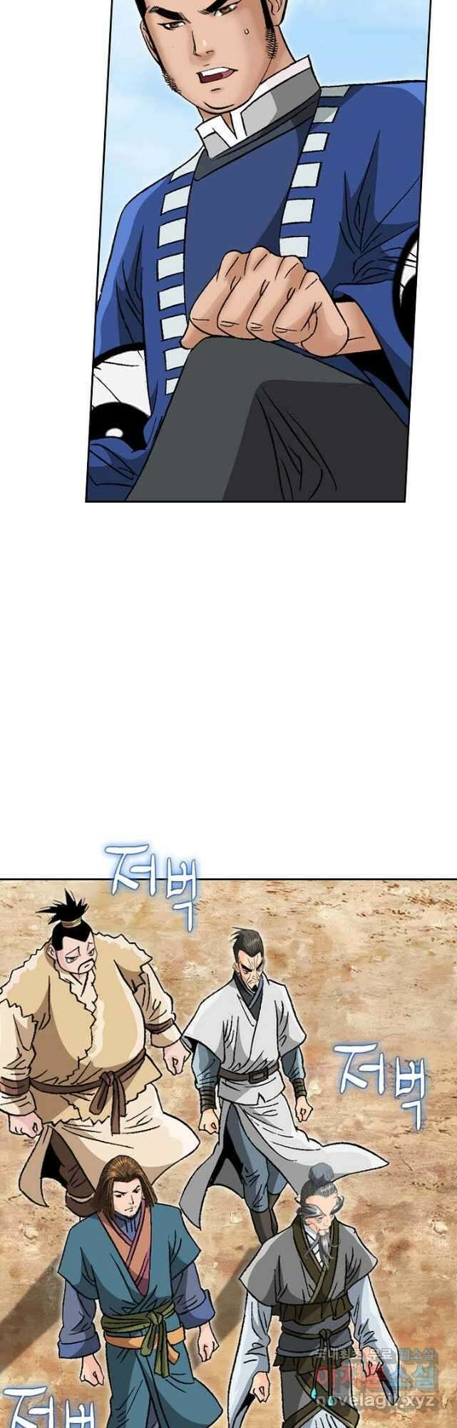 아! 형산파 141화 41