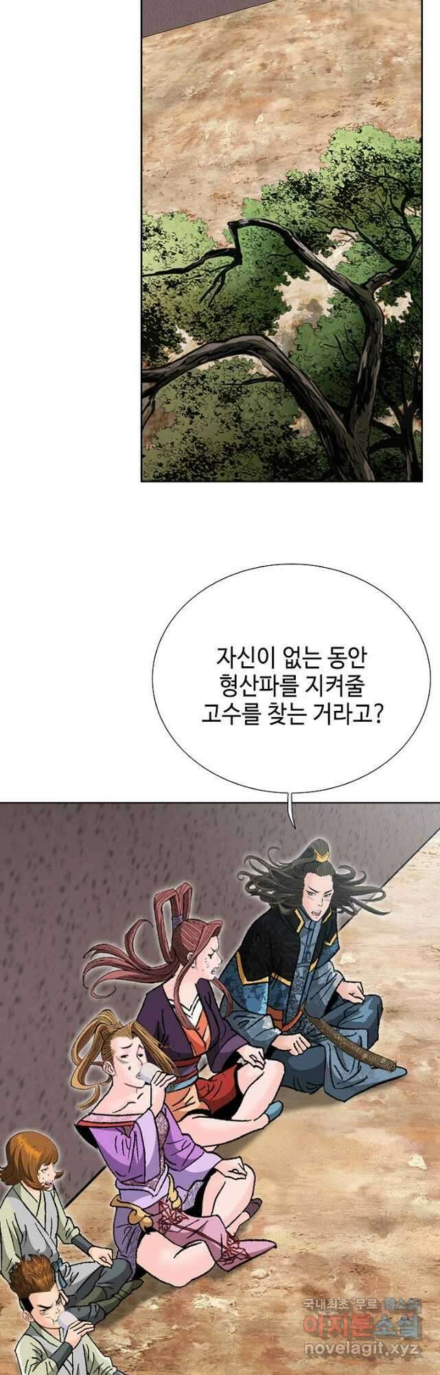 아! 형산파 141화 46