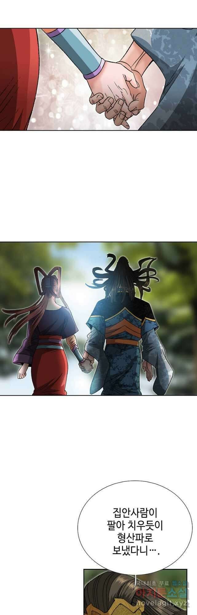 아! 형산파 141화 49