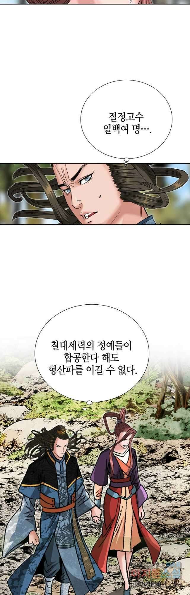 아! 형산파 141화 52