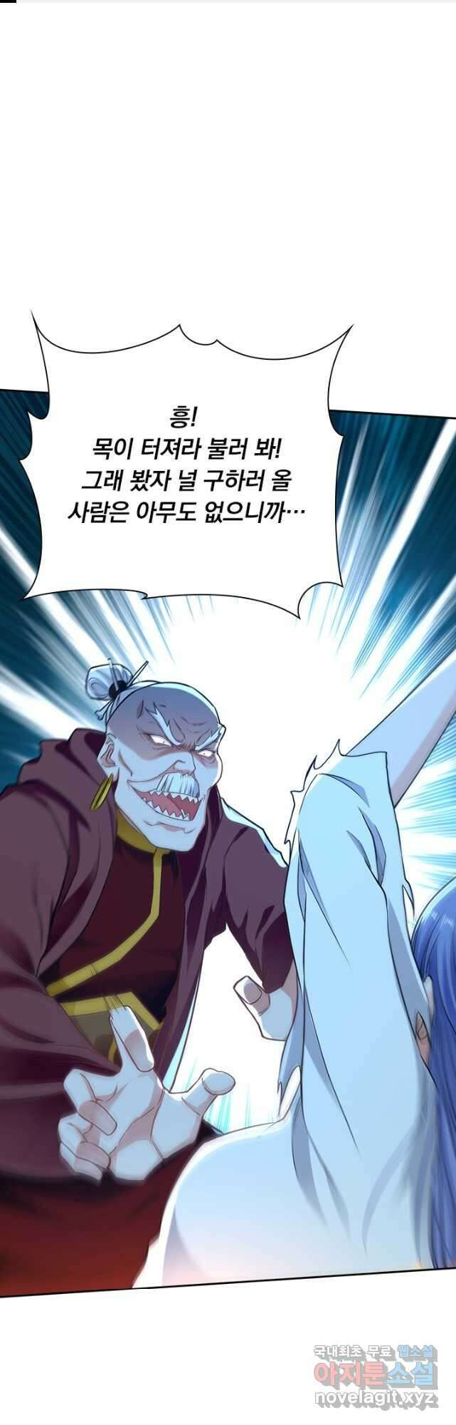 역천지존 146화 1