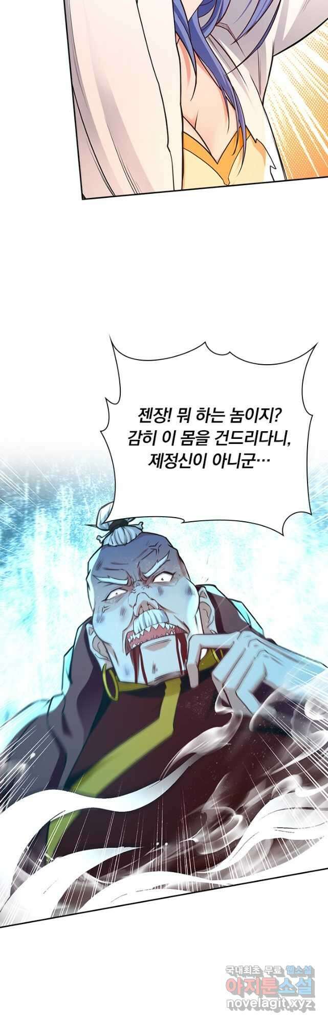 역천지존 146화 5
