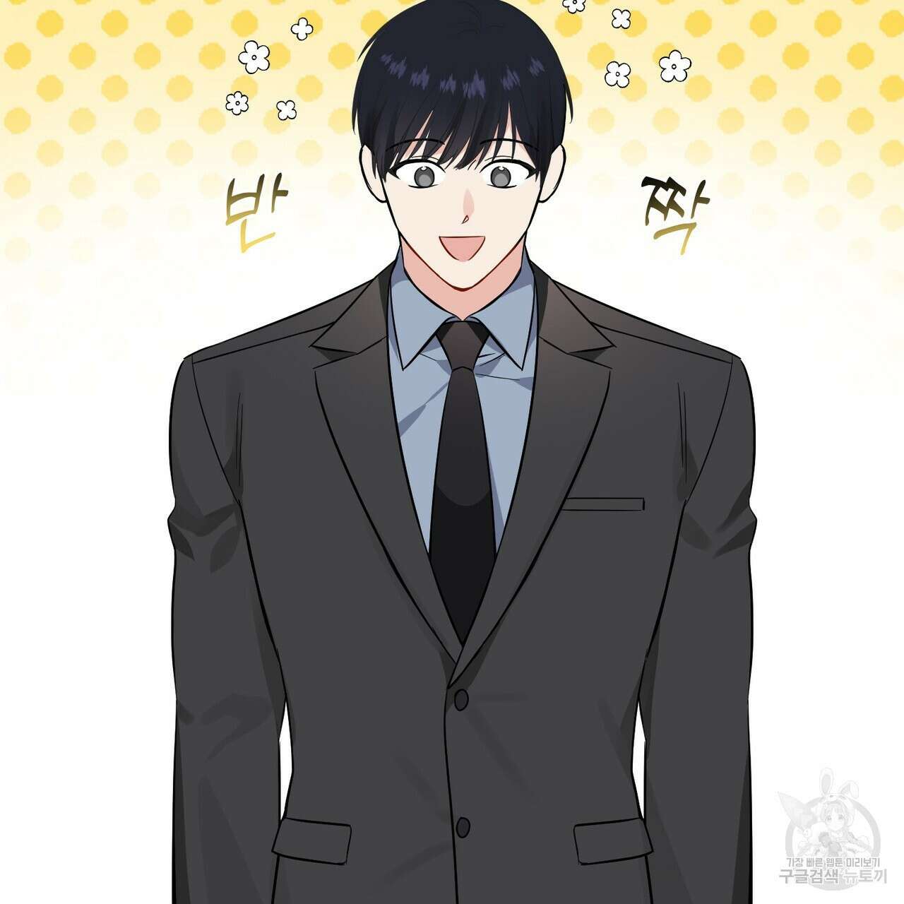 플라이 미 투 더 문 38화 2