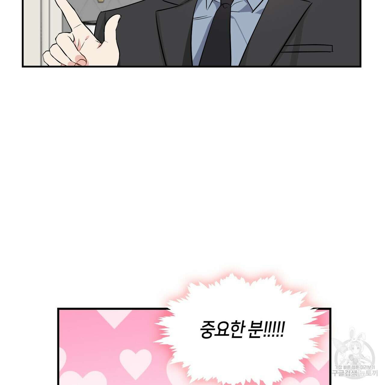 플라이 미 투 더 문 38화 8