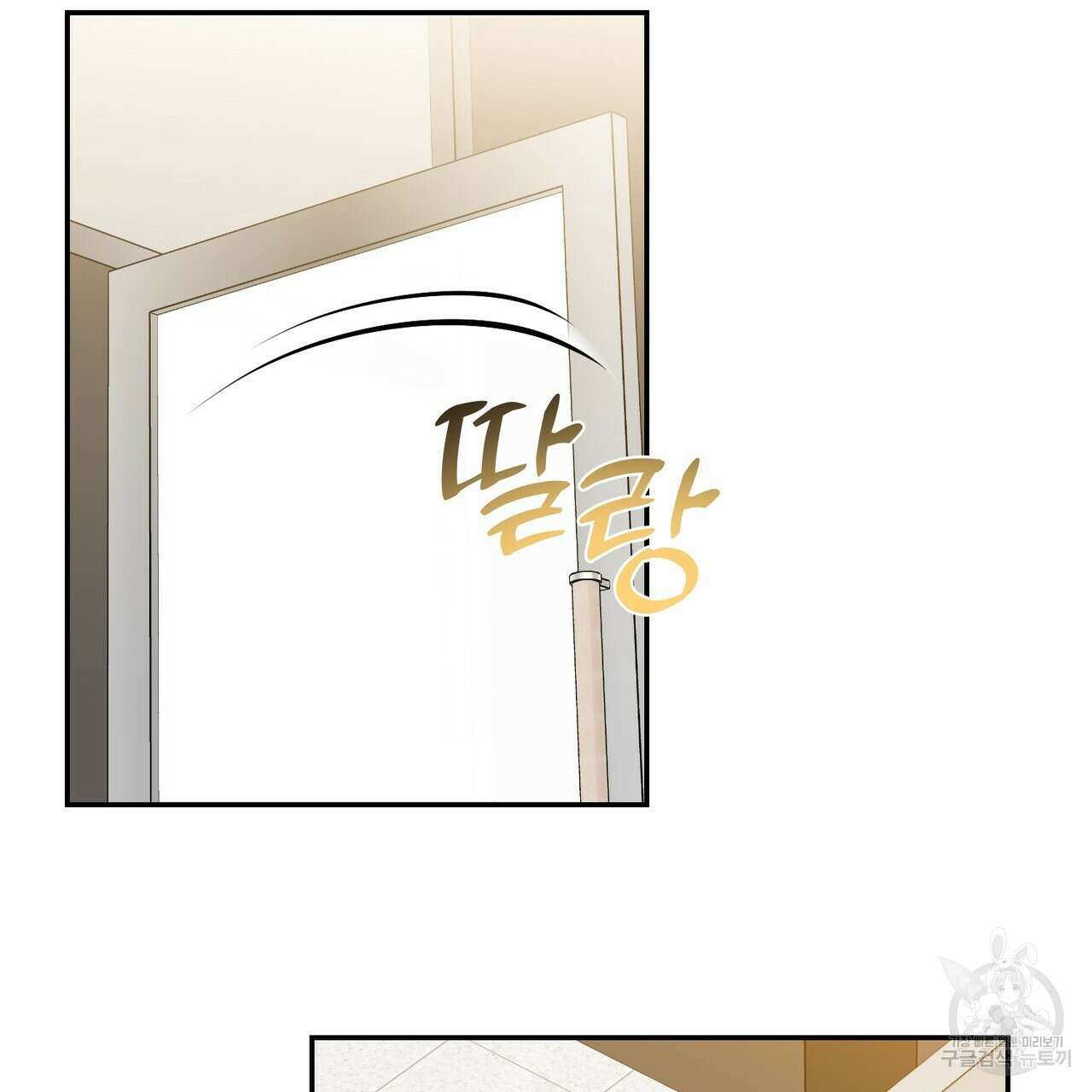 플라이 미 투 더 문 38화 16