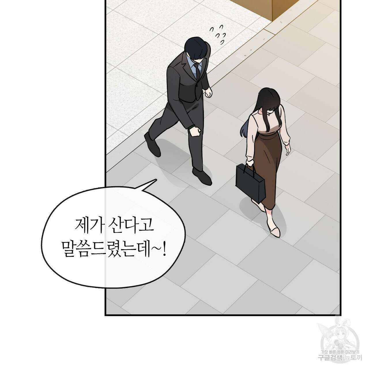 플라이 미 투 더 문 38화 17