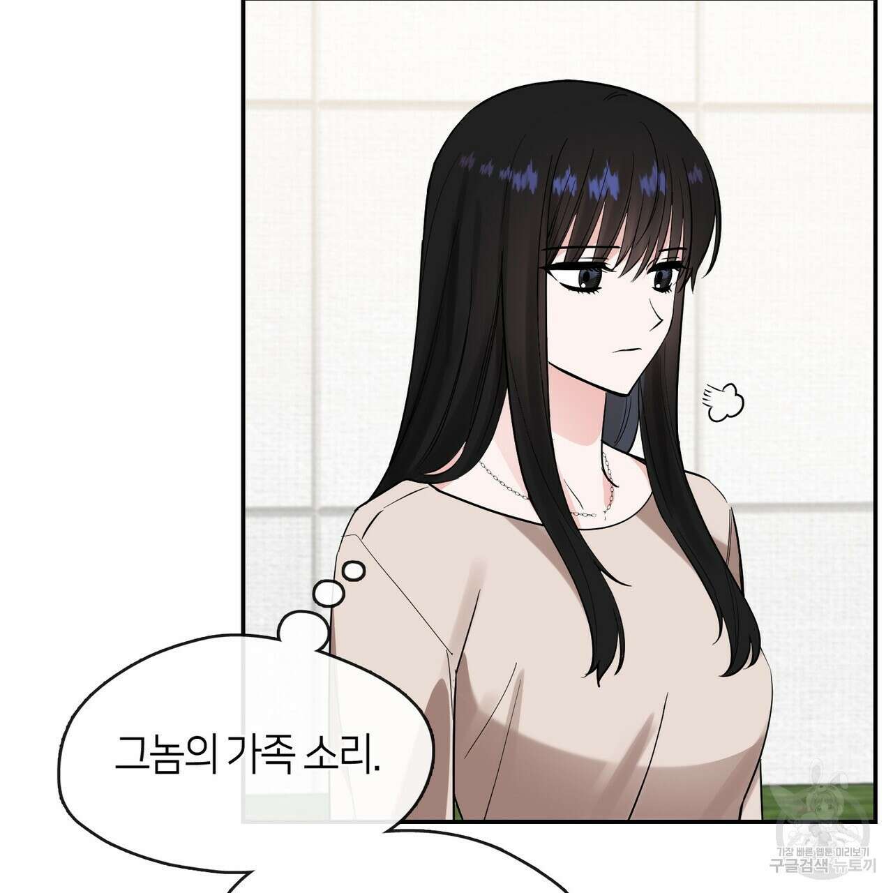 플라이 미 투 더 문 38화 22