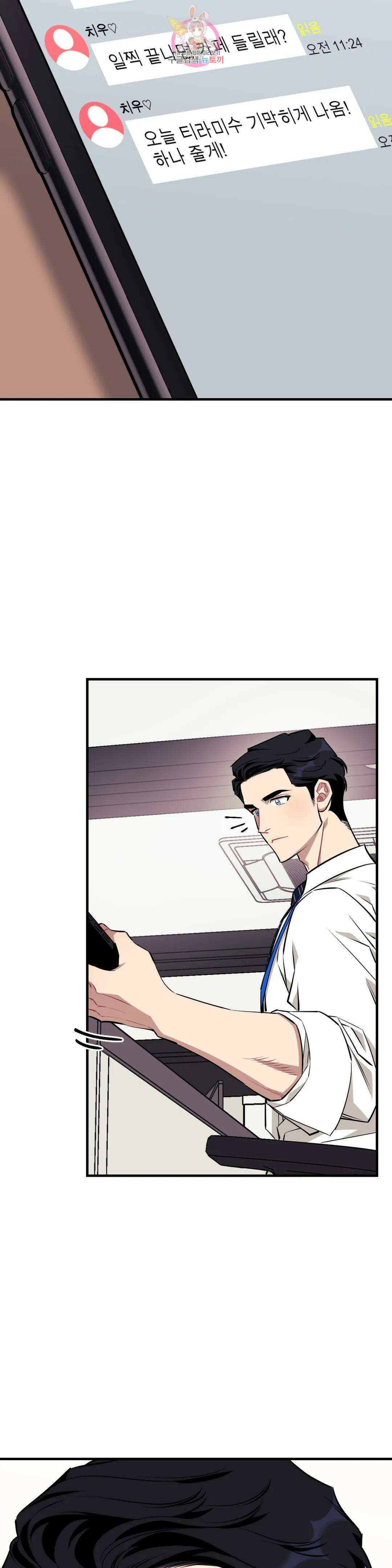 소원을 말해봐!(BL) 69화 최종화 2