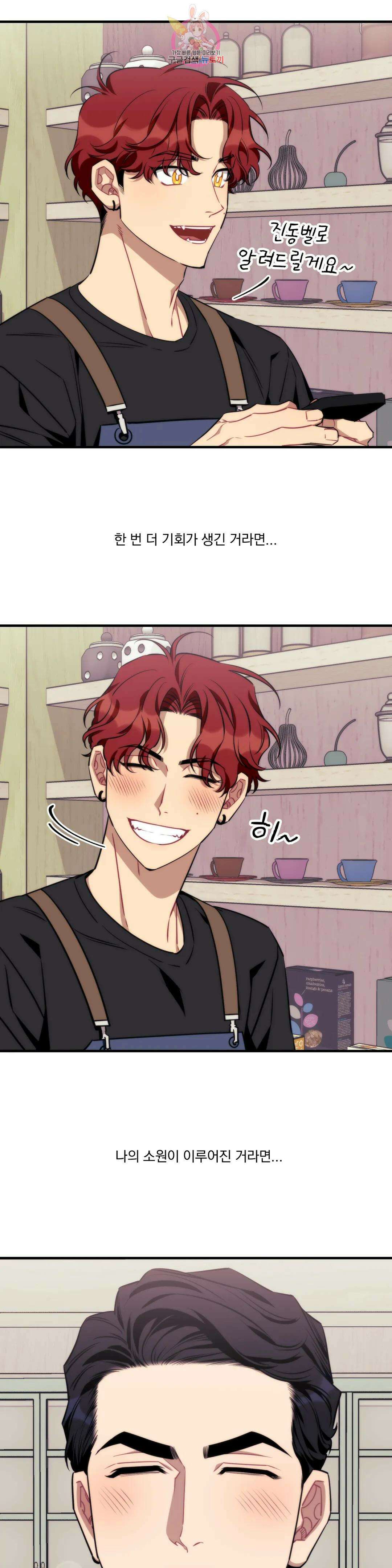 소원을 말해봐!(BL) 69화 최종화 14