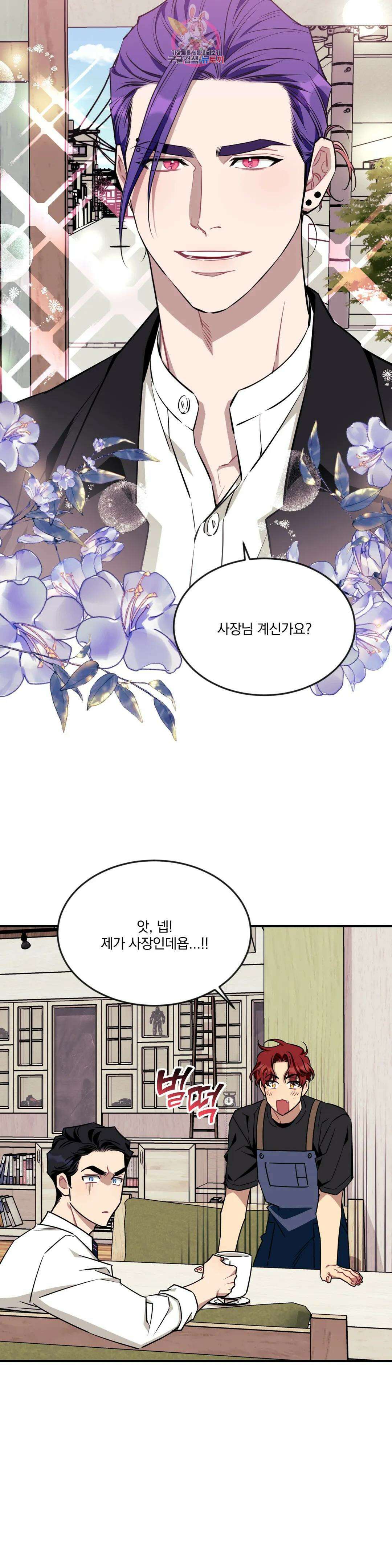 소원을 말해봐!(BL) 69화 최종화 24