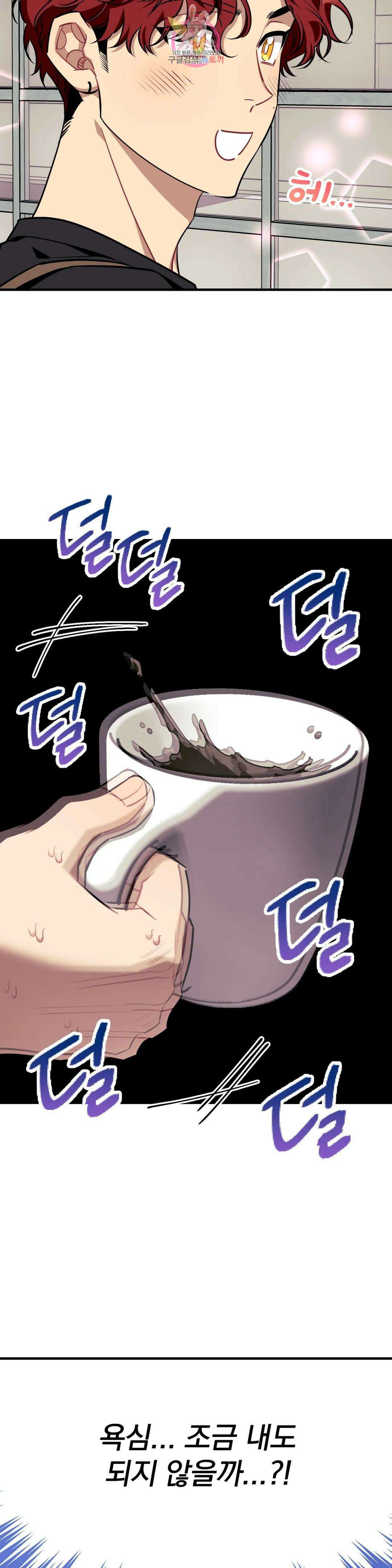 소원을 말해봐!(BL) 69화 최종화 26