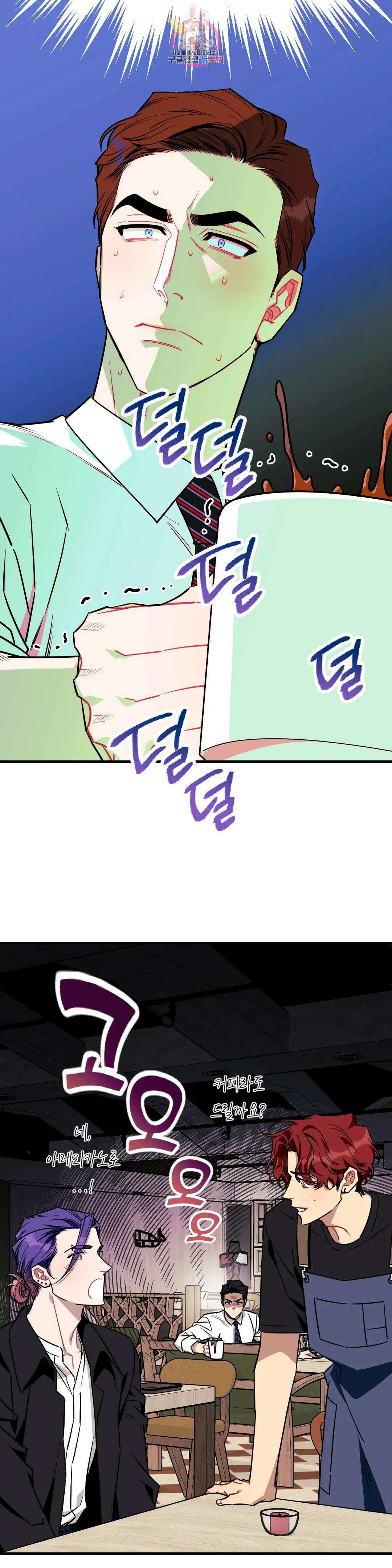 소원을 말해봐!(BL) 69화 최종화 27