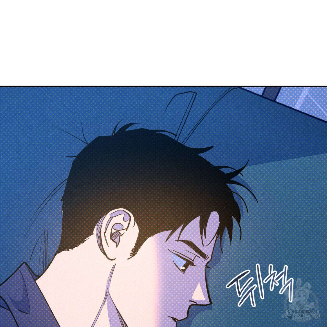 시맨틱 에러 76화 28