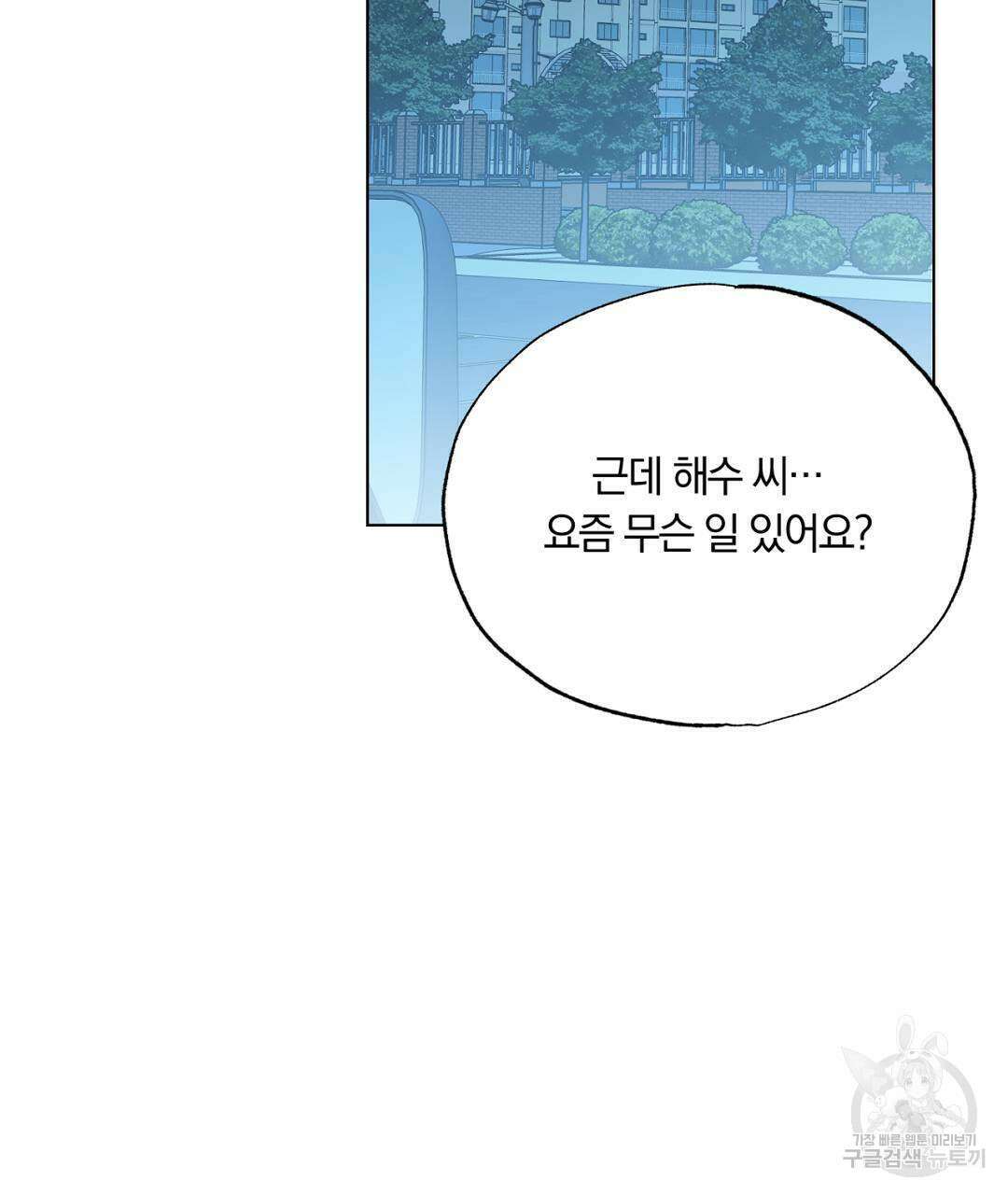 서리 내리는 31화 17