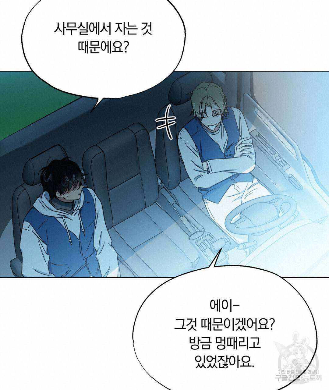 서리 내리는 31화 19