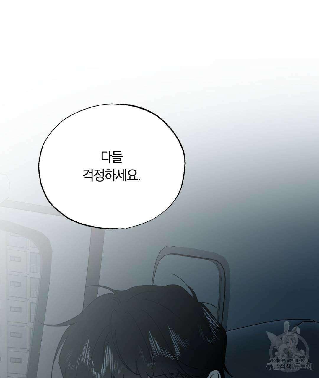 서리 내리는 31화 21