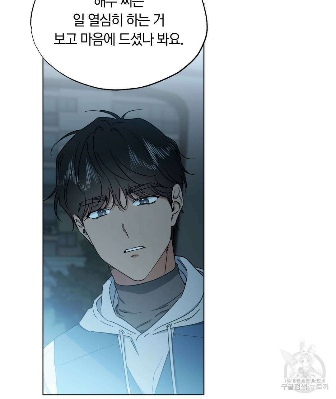 서리 내리는 31화 31
