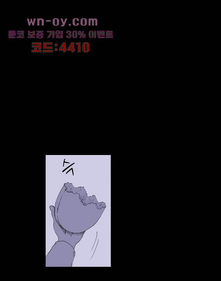 망치를 부수는 변호사 32화 1