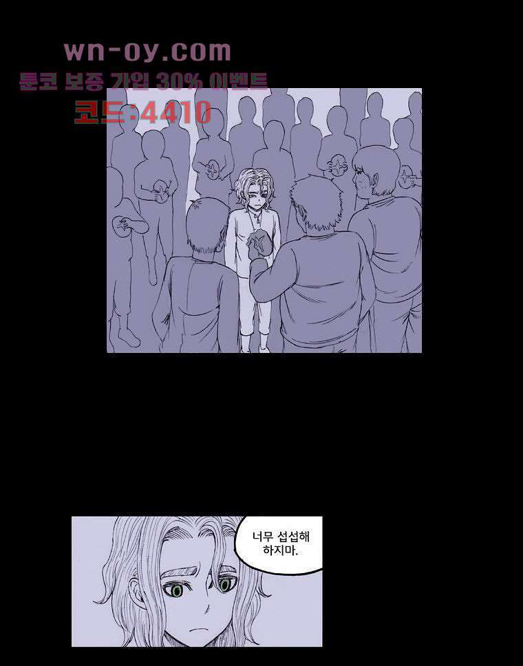 망치를 부수는 변호사 32화 2