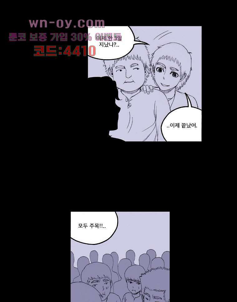 망치를 부수는 변호사 32화 3