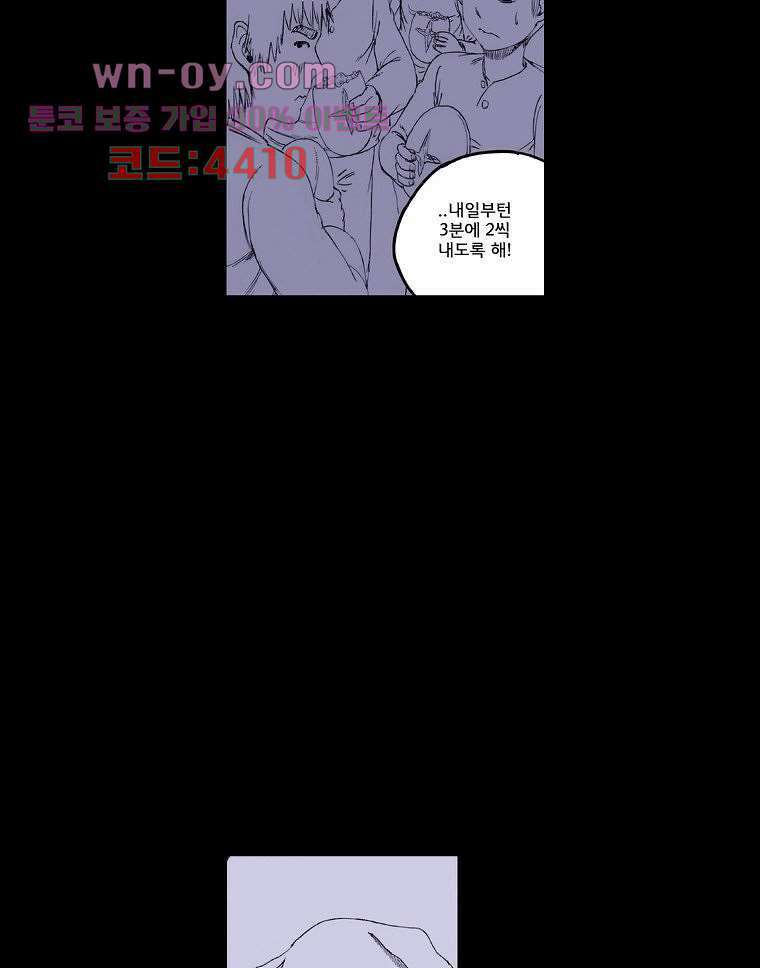 망치를 부수는 변호사 32화 4