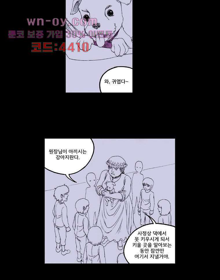 망치를 부수는 변호사 32화 5