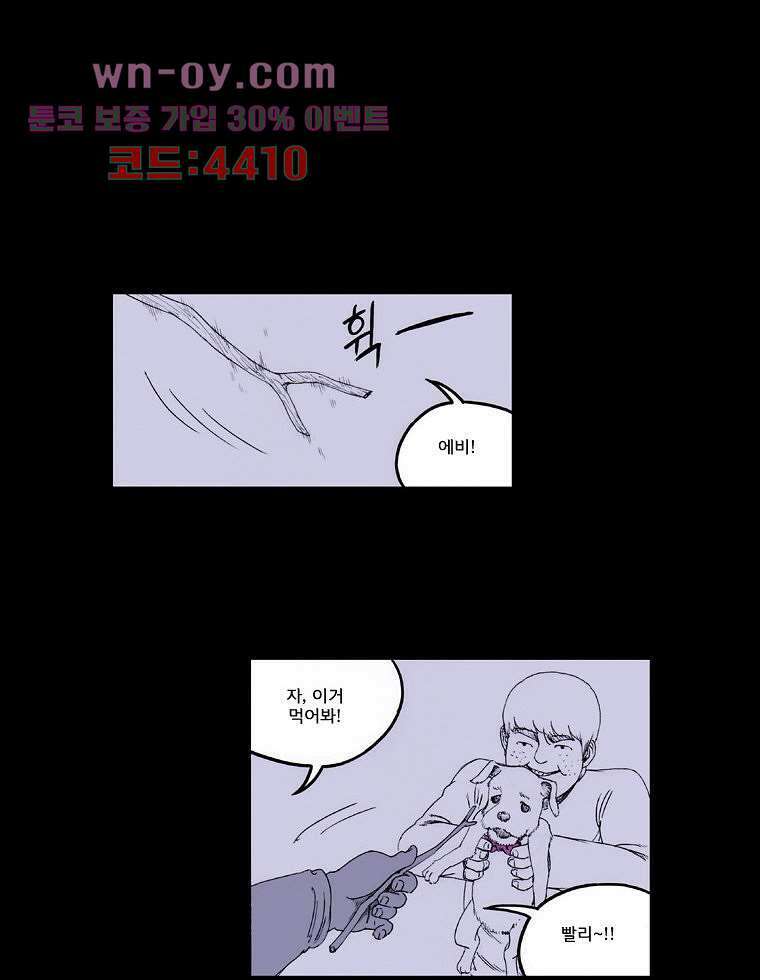 망치를 부수는 변호사 32화 7