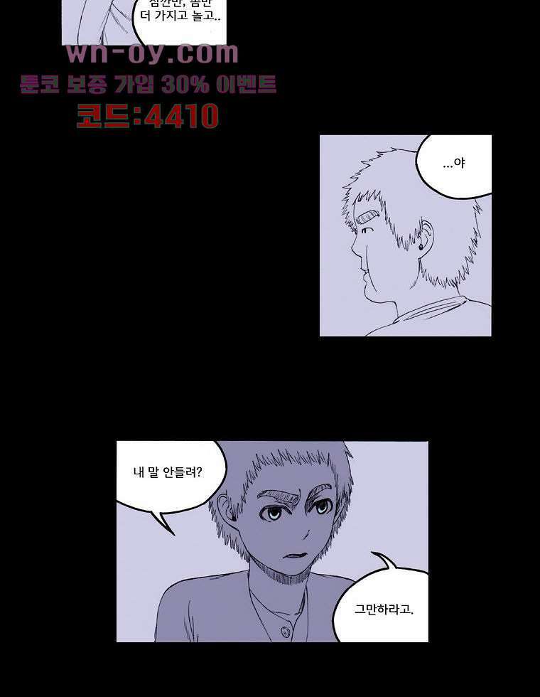 망치를 부수는 변호사 32화 9