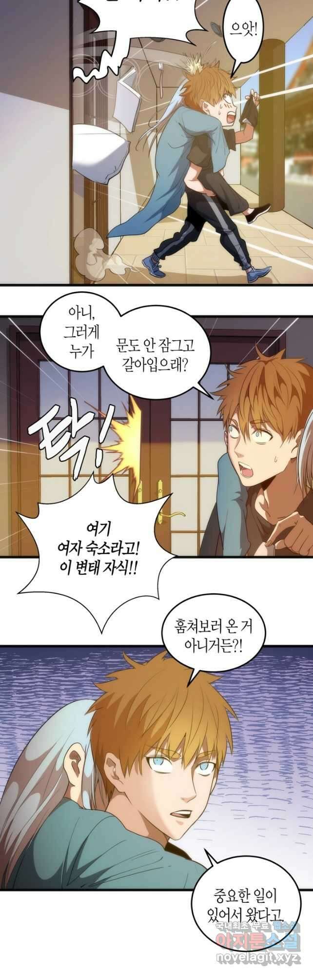 천재 퇴마사가 자꾸 강해져 156화 3