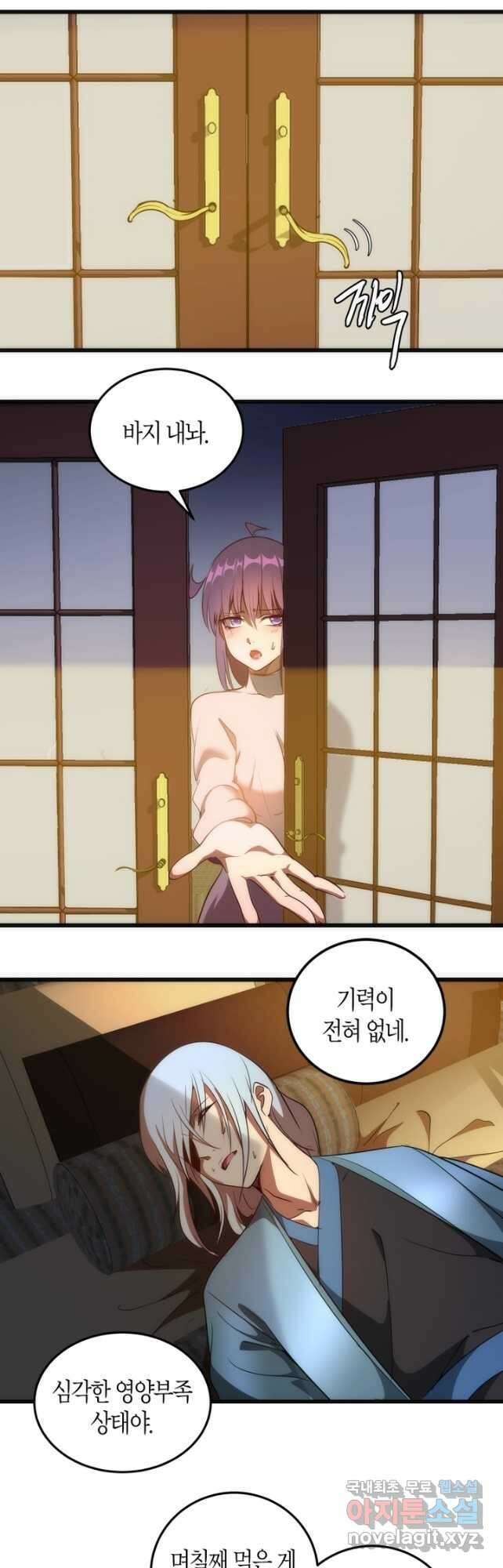 천재 퇴마사가 자꾸 강해져 156화 4