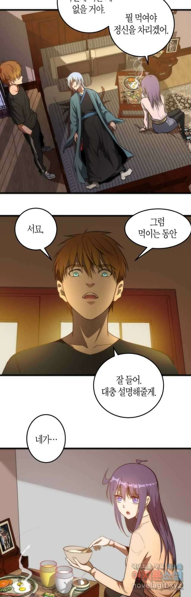 천재 퇴마사가 자꾸 강해져 156화 5