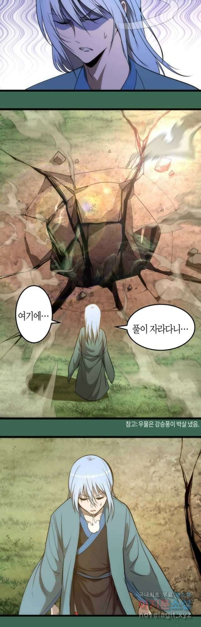 천재 퇴마사가 자꾸 강해져 156화 7