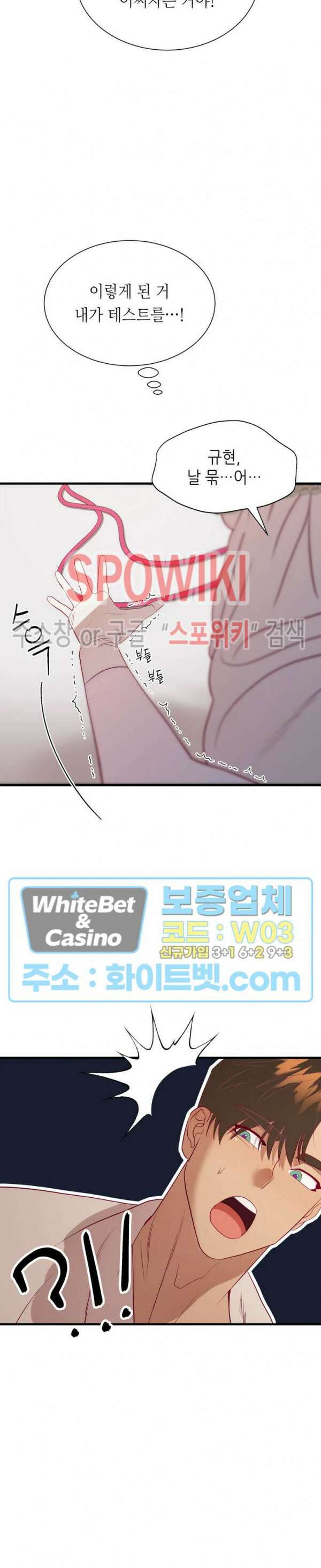신관님이 아 야!해 62화 2