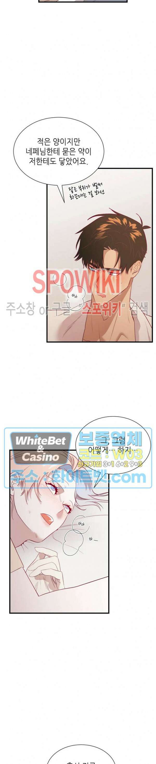 신관님이 아 야!해 62화 4