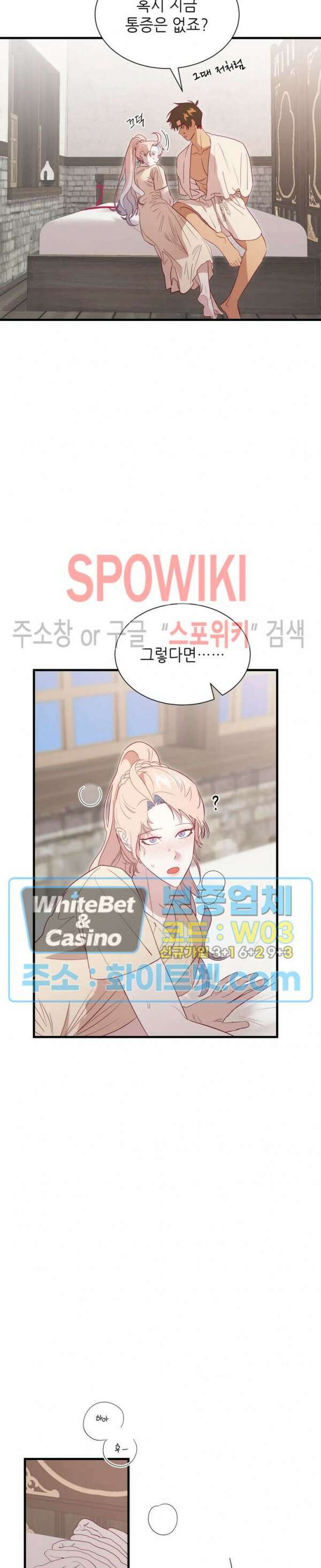 신관님이 아 야!해 62화 5