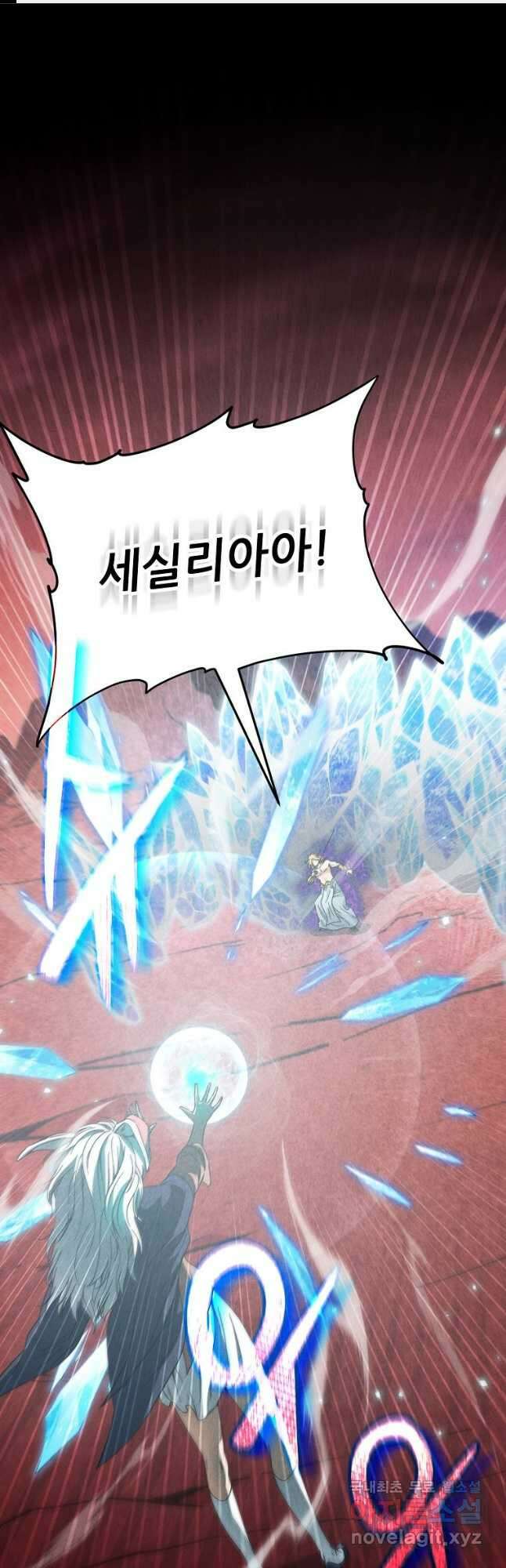 아빠가 너무 강함 128화 1