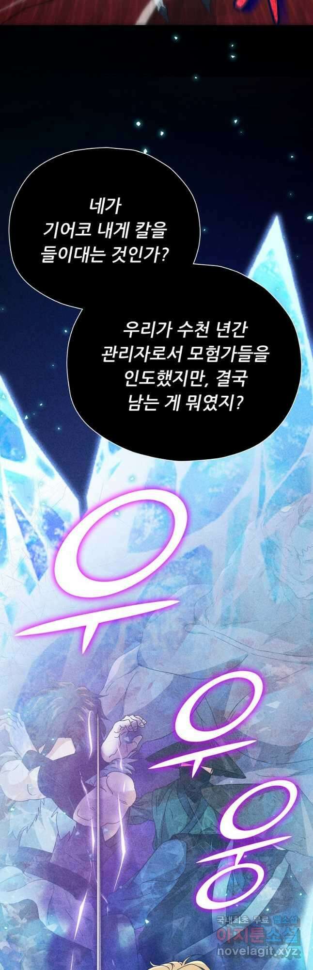 아빠가 너무 강함 128화 2
