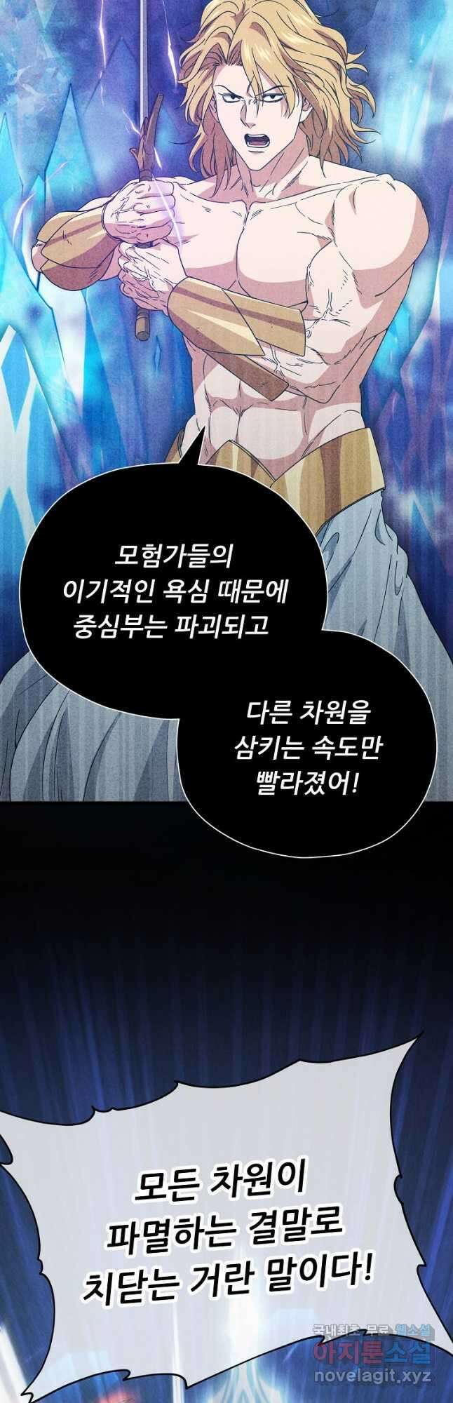 아빠가 너무 강함 128화 3