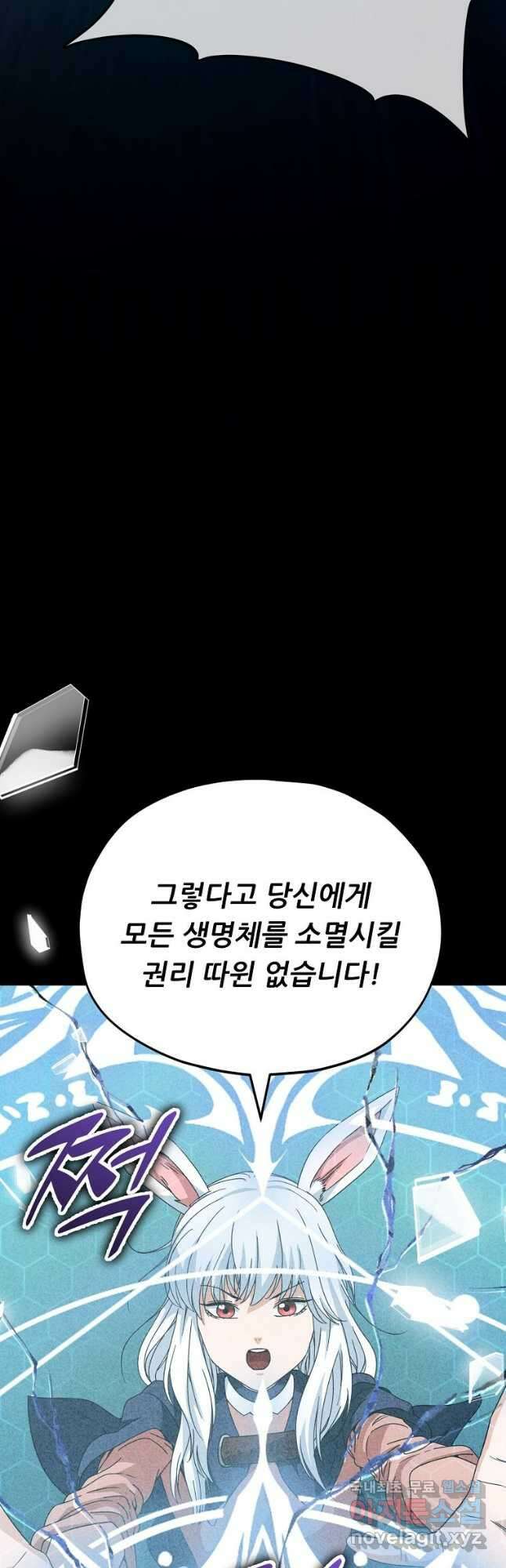아빠가 너무 강함 128화 5