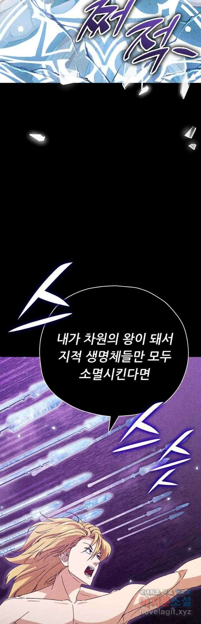 아빠가 너무 강함 128화 6
