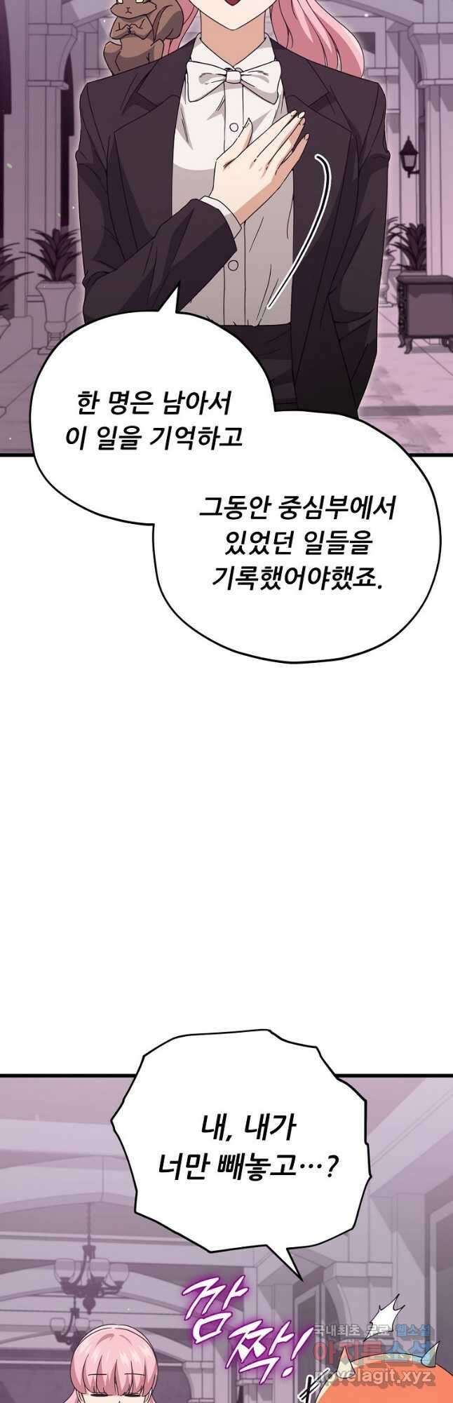 아빠가 너무 강함 128화 13