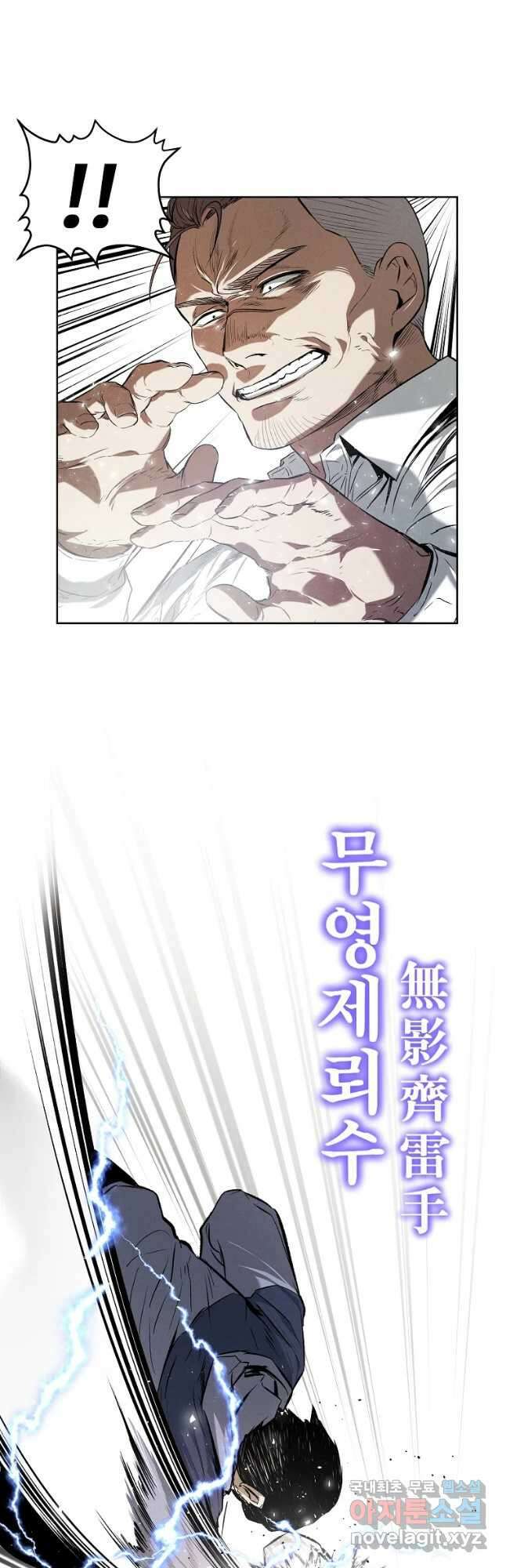 무적자 34화 8
