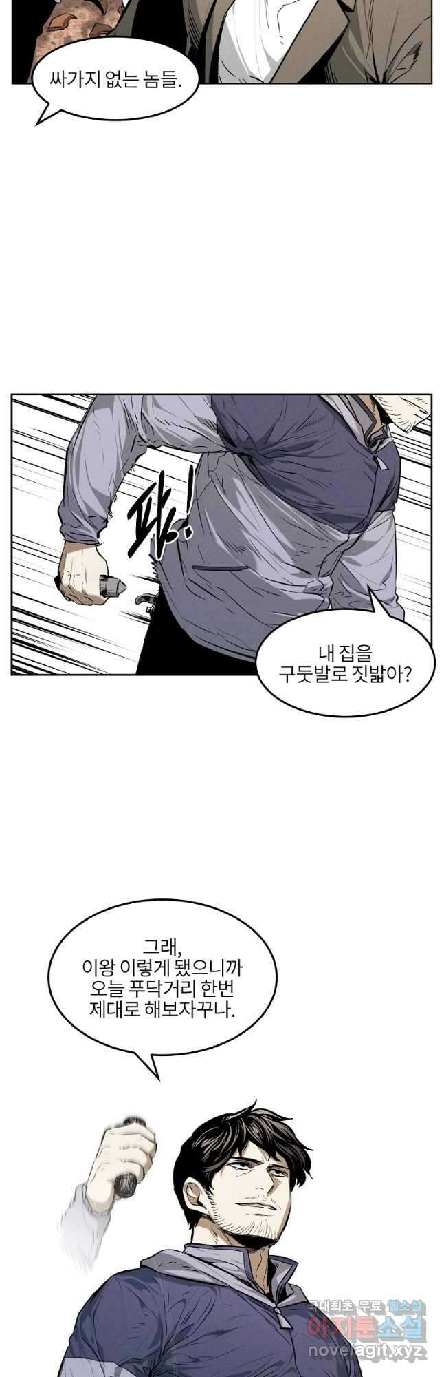 무적자 34화 12