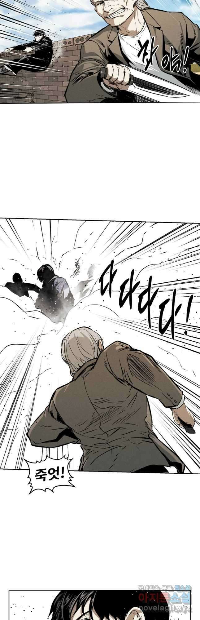 무적자 34화 20