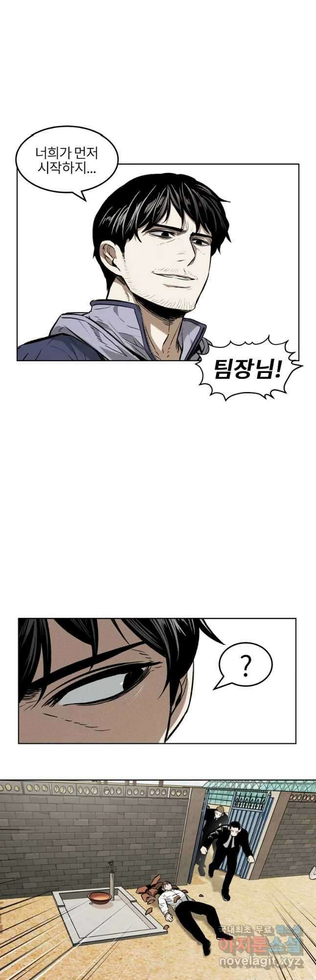 무적자 34화 26