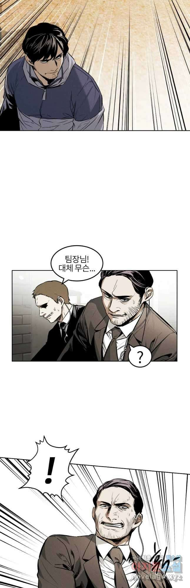 무적자 34화 27