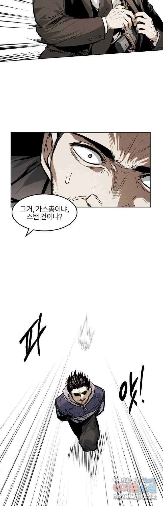 무적자 34화 28